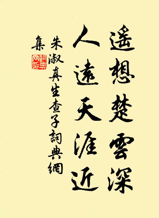 潔茲奠獻，妙物玄通 詩詞名句