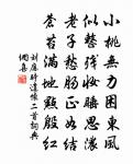 和虞滄江見寄宴坐聞秋香原文_和虞滄江見寄宴坐聞秋香的賞析_古詩文