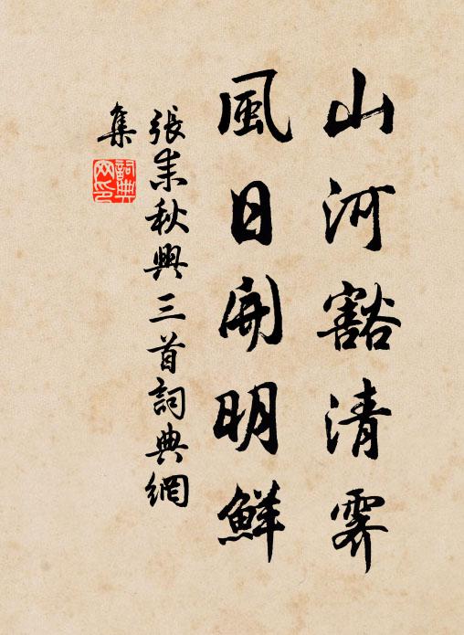 清影外、見微塵 詩詞名句