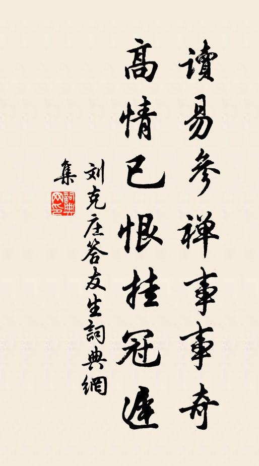 僧侶羅上下,鐘聲答晨暮 詩詞名句