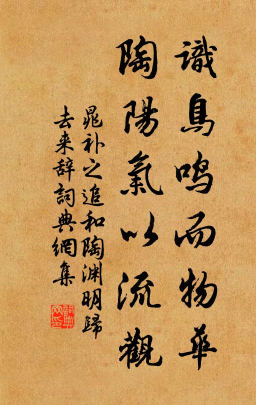 前登石頭路,得共北客譚 詩詞名句