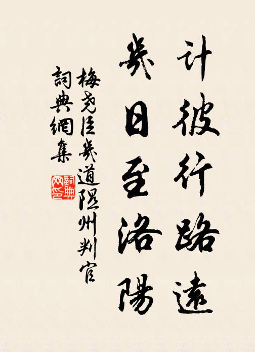 黍谷欲回陽,玉律將開子 詩詞名句