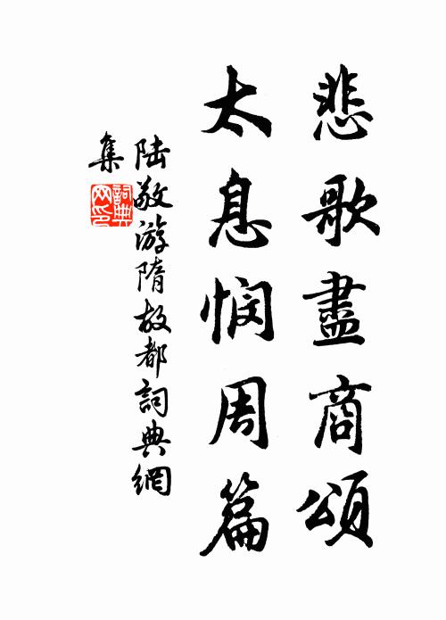 安得身閒陪老衲,看雲終日倚孤筇 詩詞名句