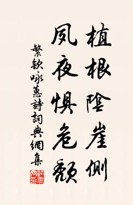 剪草塗脂抹粉新壁，褰藤縛舊籬 詩詞名句