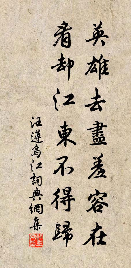 尚喜暮年腰腳健，不礙登山臨水 詩詞名句