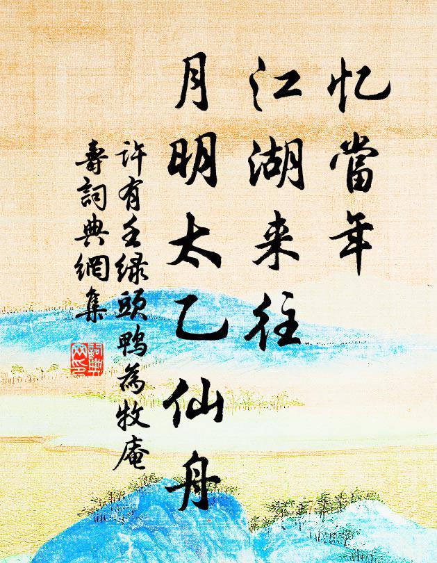 對棋陪謝傅，把劍覓徐君 詩詞名句