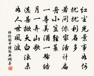 嘗聞郢中人,結客於樵漁 詩詞名句