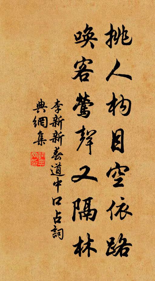 胸中太華身難憾，舌底狂瀾口且緘，看渠暮四與朝三 詩詞名句