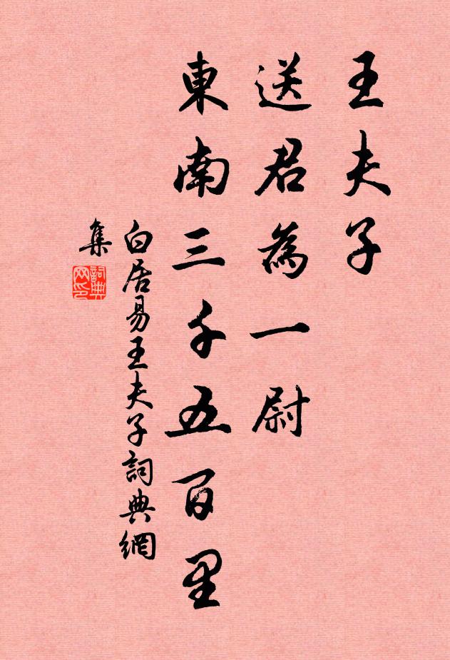 使君今子義,英風冠東萊 詩詞名句