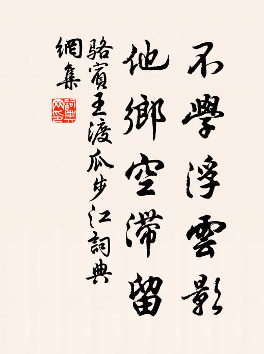 碧姿塵不染，清影露長鮮 詩詞名句