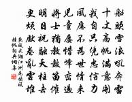 憶初起家聲烜赫,翰林主人嗟莫及 詩詞名句