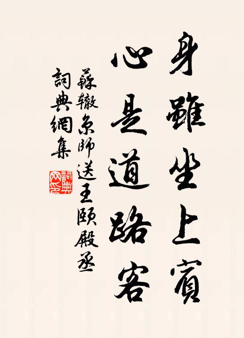 官好近聞加茜服，藥靈曾說換霜髭 詩詞名句