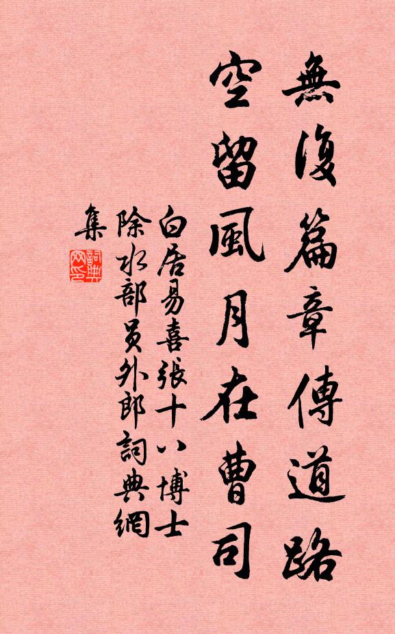 歲寒得友不忍去,且對眾香勤覓句 詩詞名句