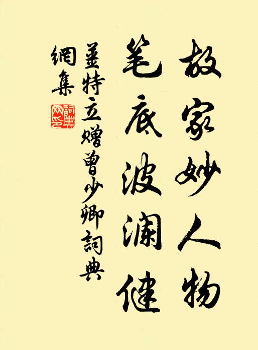 滄洲不可涯，孤帆去無跡 詩詞名句