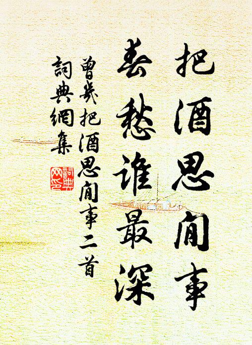 閫外不中制,一賢當長城 詩詞名句