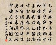 今春解組歸,扼腕遭讒毀 詩詞名句