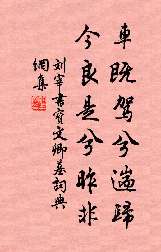 南星中大火 詩詞名句