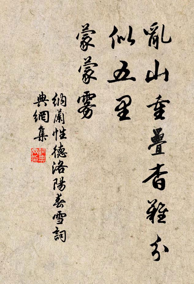 興宗知有自,處貴得無心 詩詞名句