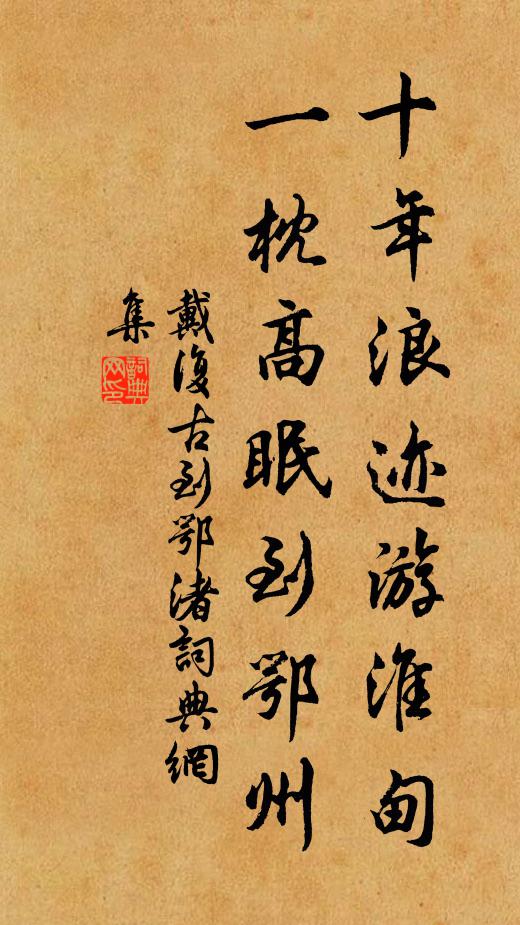 此別何年此會重，翁無占我我占翁 詩詞名句