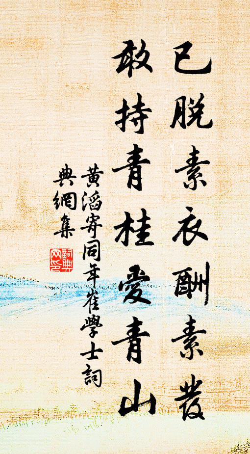 帝里峰頭出，鄰家樹色新 詩詞名句