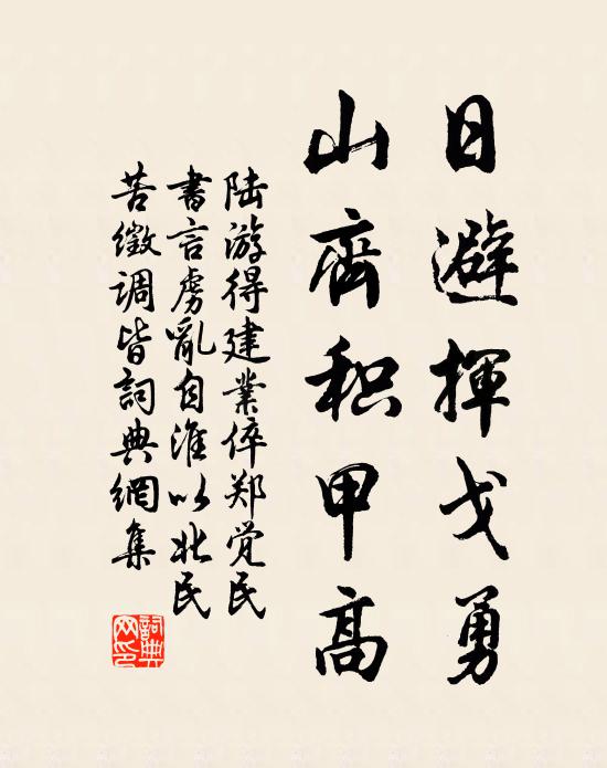 它日來歸寧,伴我村北南 詩詞名句