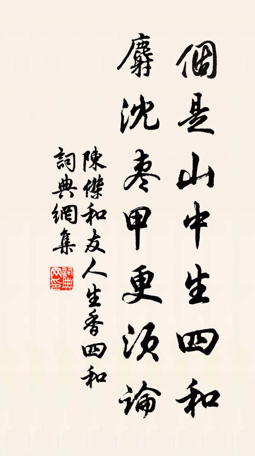 降旨廿四郡,概待秋後徵 詩詞名句