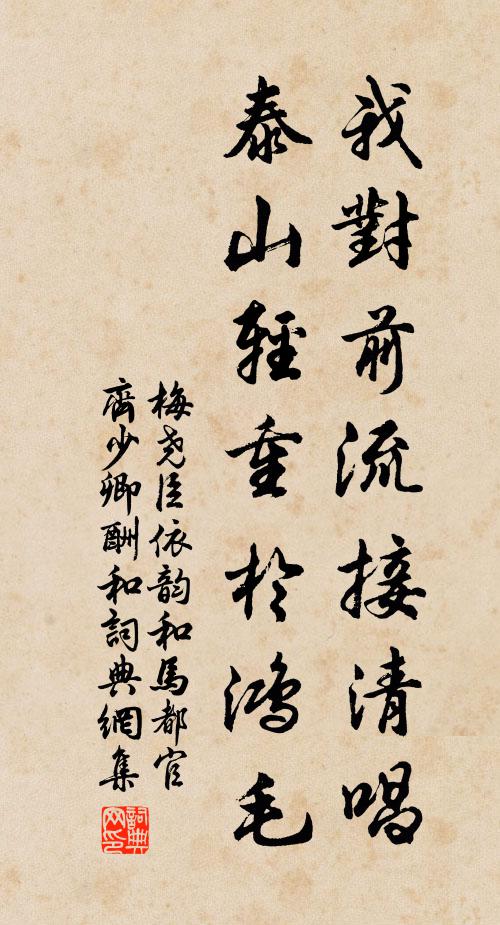 空著興，將底為，但願得米資晨炊，不管飛霙與麥宜 詩詞名句