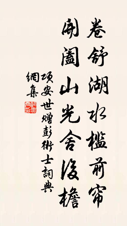 夫春生若邪水，雨後漫流通 詩詞名句