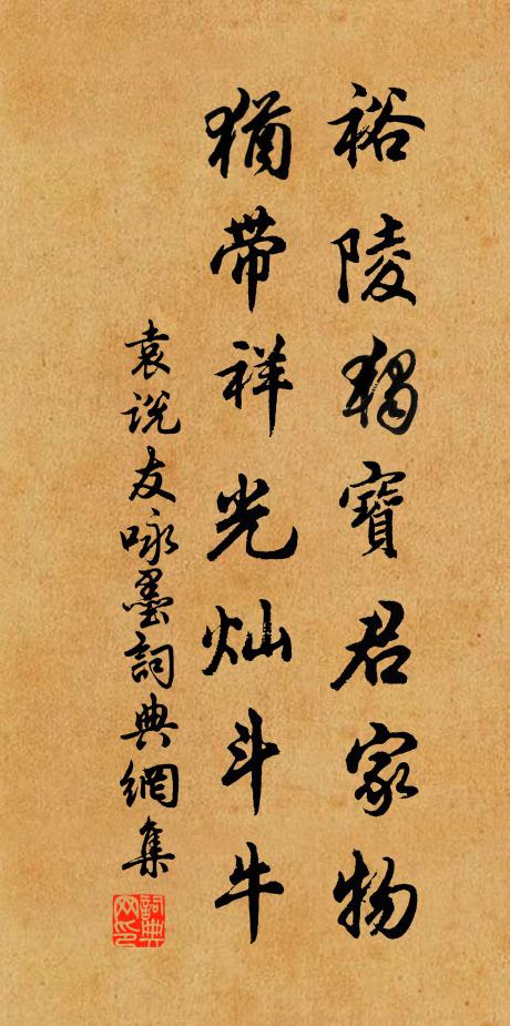 結束征鞍臨驛路，長林積雪消初 詩詞名句