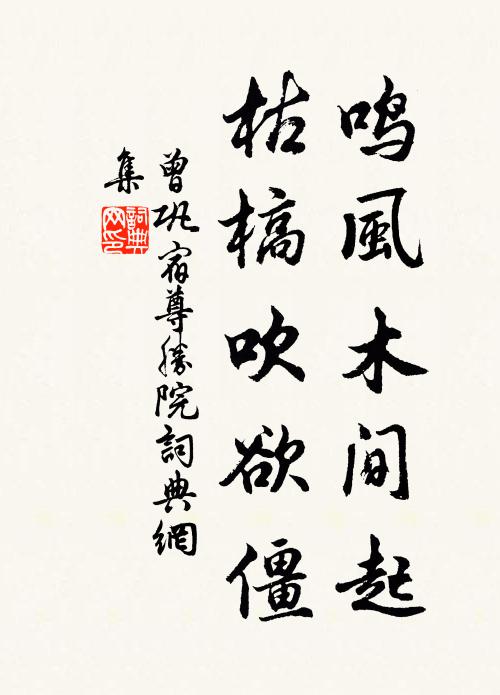 曾聞清禁漏，卻聽赤城鍾 詩詞名句