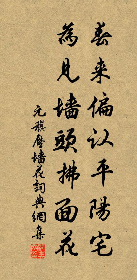 舊山泉石故應好,菟裘不營亦可老 詩詞名句