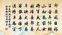 王慶升詩詞全集_王慶升古詩文大全