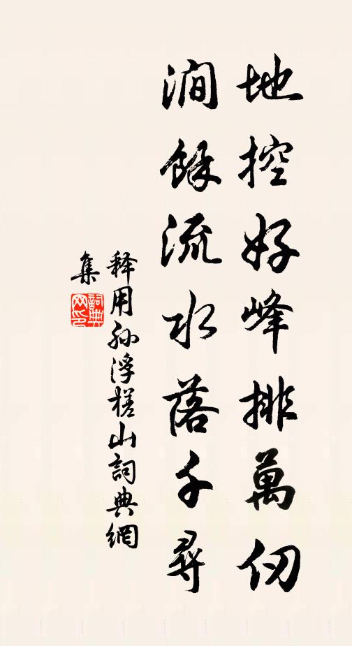 臨軒平目望,情思若為寬 詩詞名句