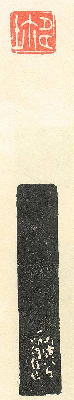 “壽璽1”篆刻印章