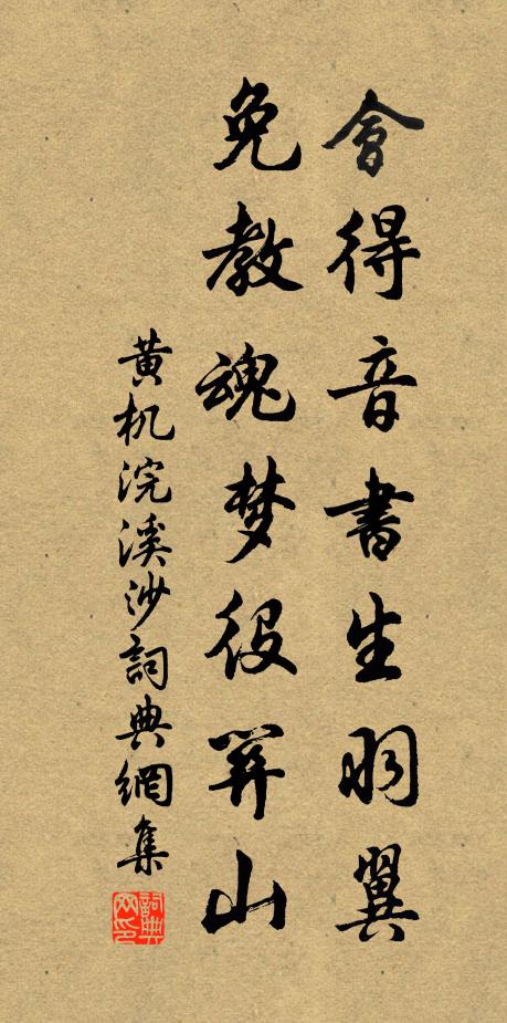 已過落花時節晚,不須再拜苦相留 詩詞名句