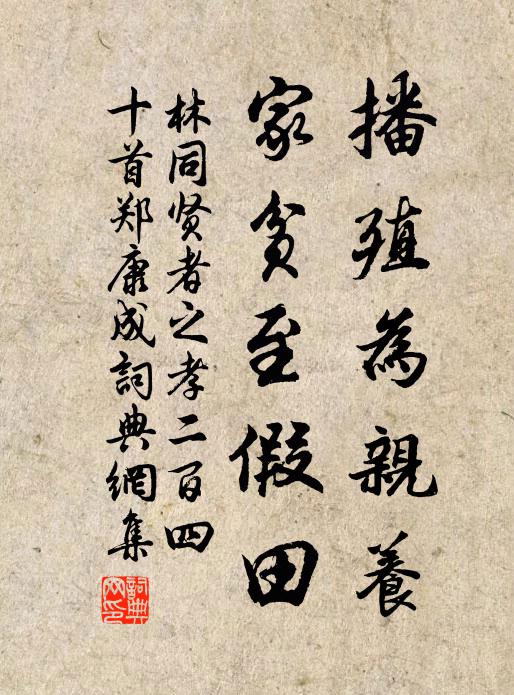 玉座分明念老臣，孤忠何路更前陳 詩詞名句