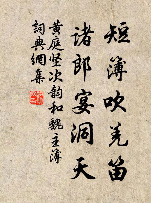 東魯有書藏古壁，西湖無樹挽春風 詩詞名句