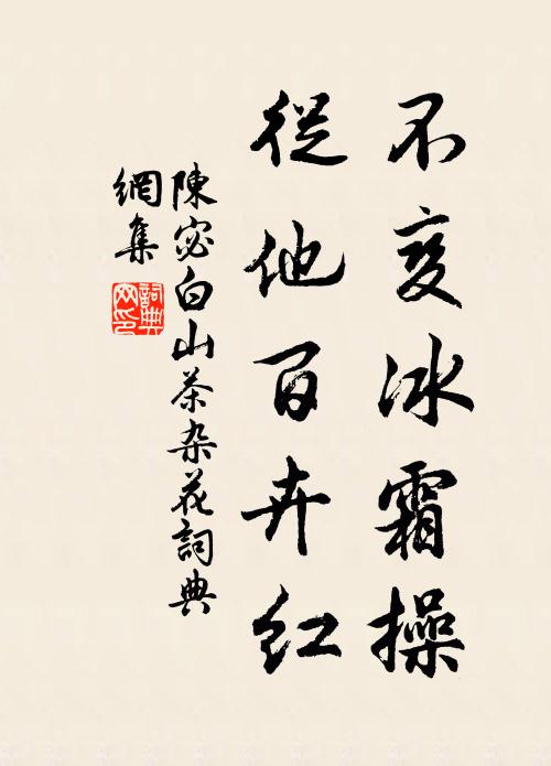 板輿臨穴處,行道亦興悲 詩詞名句