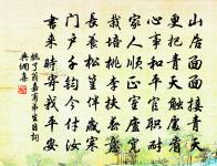 小序禎明二年仲冬 詩詞名句