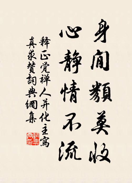 晉近秦遙異前後,東涼西暖有分疏 詩詞名句