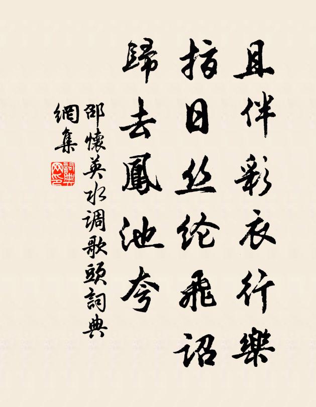 莫是又貪酸 詩詞名句