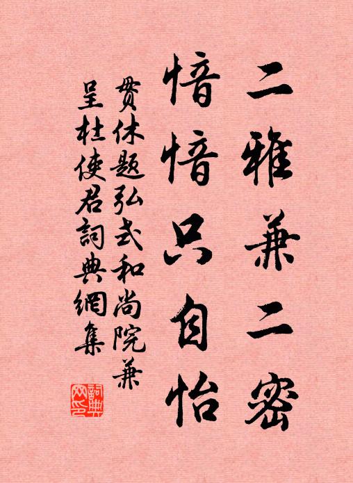 善保千金軀，歲晚天雨霜 詩詞名句