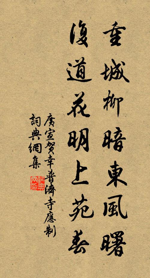 蘭溪橋下扁舟泊，把筆題詩意網然 詩詞名句