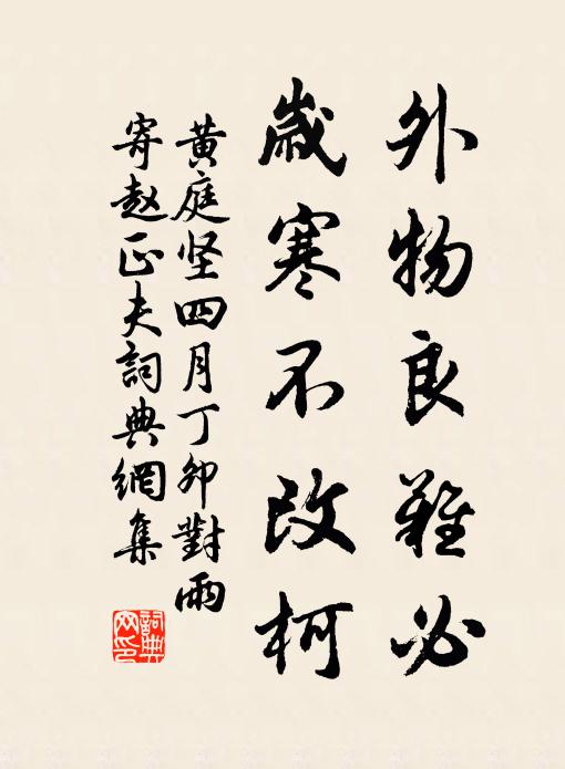 一丘一壑真自足,坐守風煙終侷促 詩詞名句