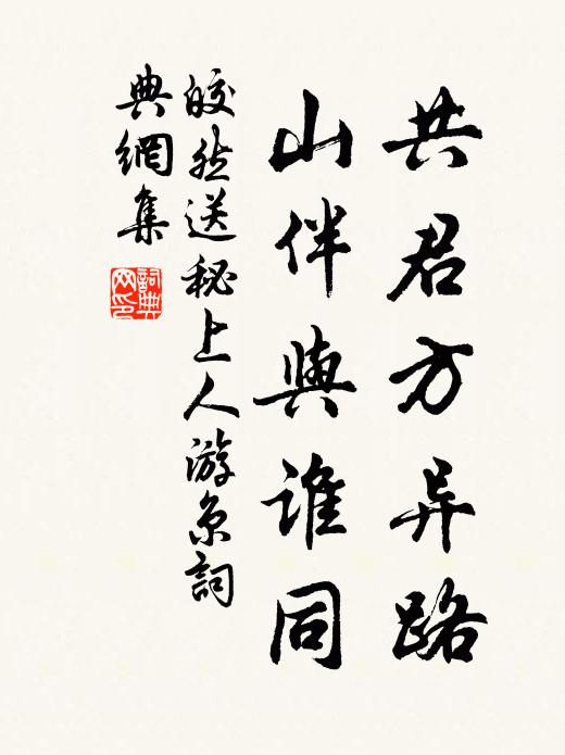 仙人種玉處,瑤草猶亭亭 詩詞名句