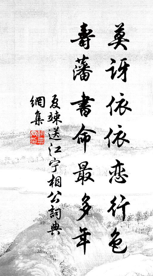 帝城景色緣何事,一半花枝風雨 詩詞名句