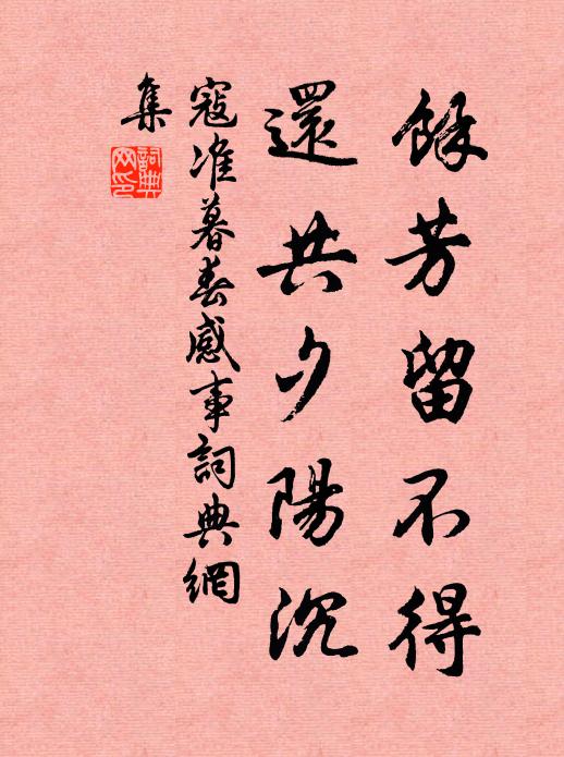 賢月宰輔聖明君,好語山中喜得聞 詩詞名句