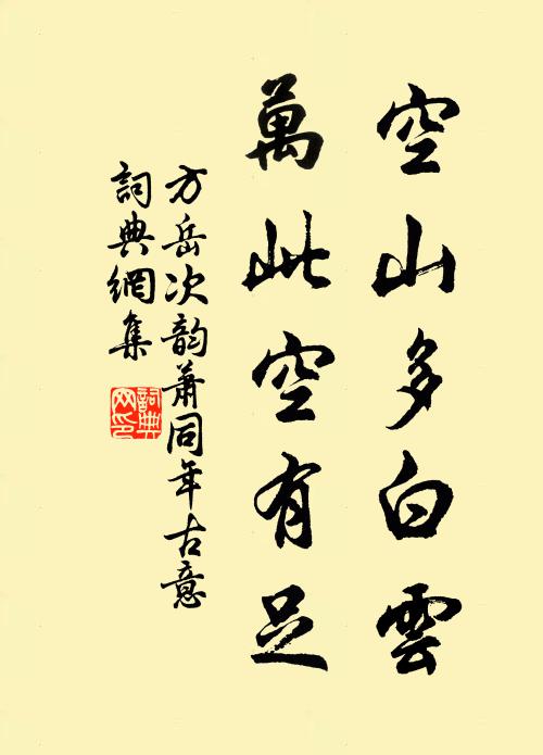 巧工斲取破天馨,碎悄沉蘭百芳和 詩詞名句