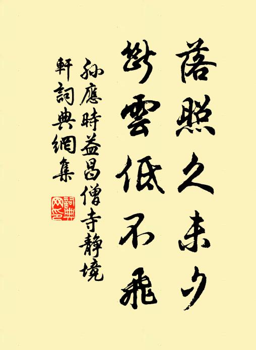 濕玉吹香吐萬花，先春粲粲等芳華 詩詞名句