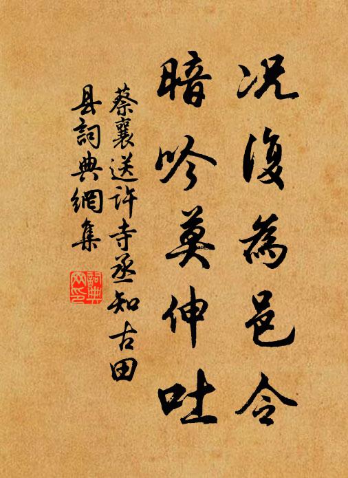 見河漢之西落,聞鴻雁之南翔 詩詞名句